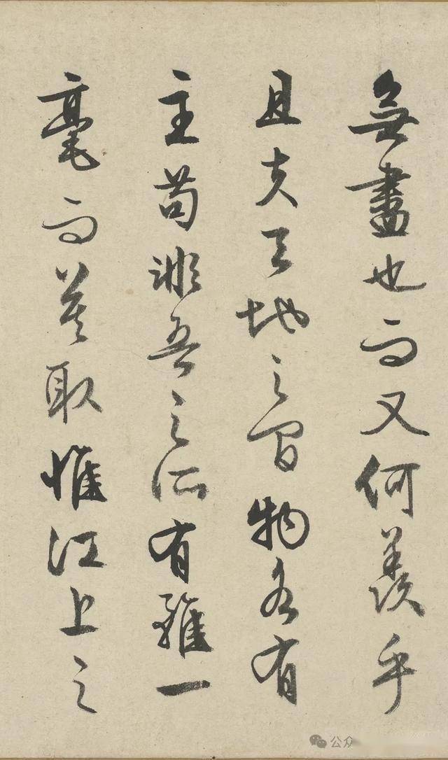 太漂亮了！这行草书如同画卷！ 书画知识 第14张