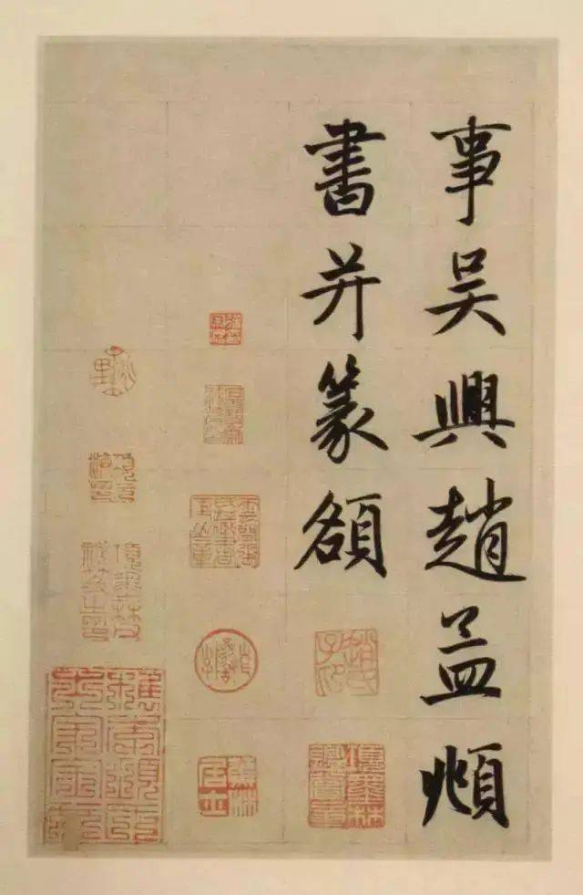 赵孟頫的楷书三大特色 书画知识 第30张
