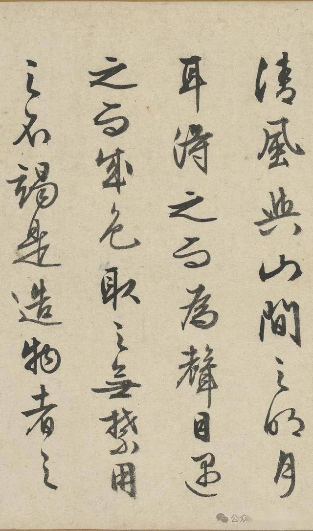 太漂亮了！这行草书如同画卷！ 书画知识 第15张