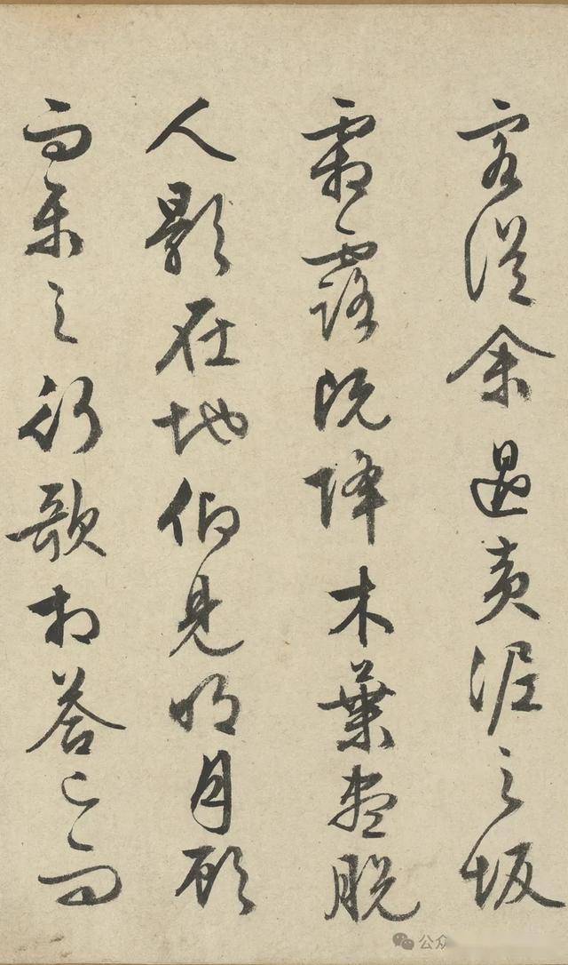 太漂亮了！这行草书如同画卷！ 书画知识 第18张
