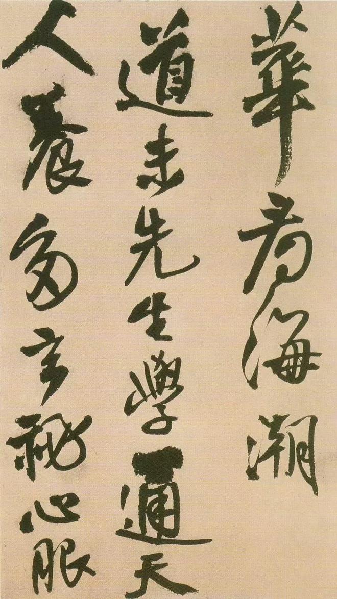 王铎书法的情绪价值 书画知识 第31张