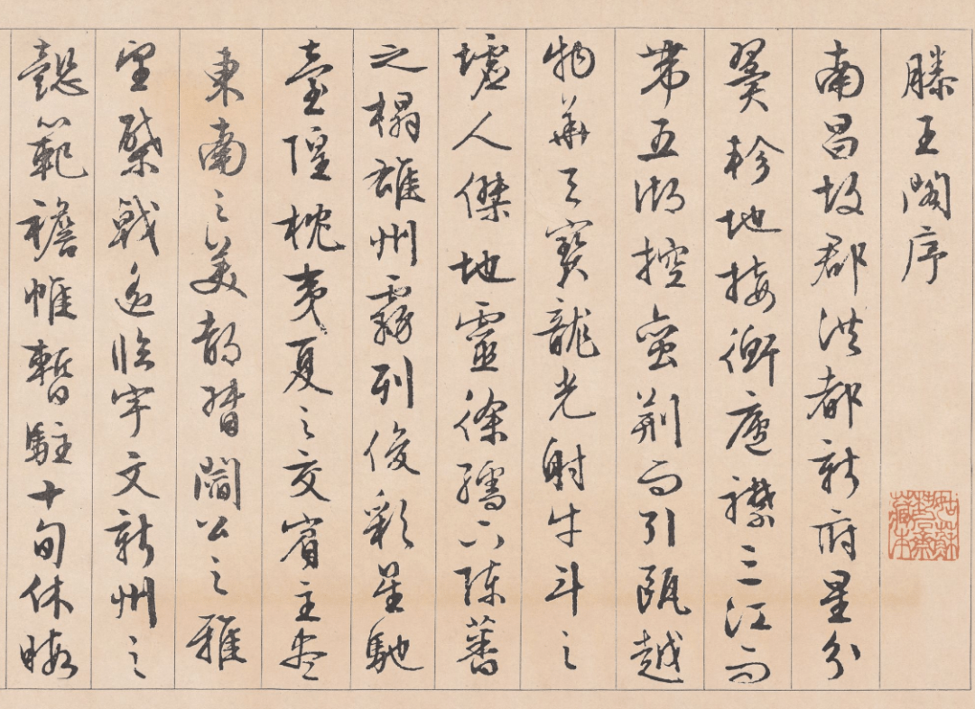 从王羲之到文征明：历代行书八大家 书画知识 第10张