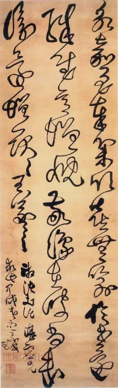 草书“连带”的几种方法 书画知识 第1张