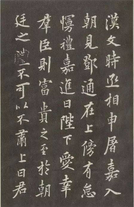 中华传世书法第一楷书 书画知识 第36张