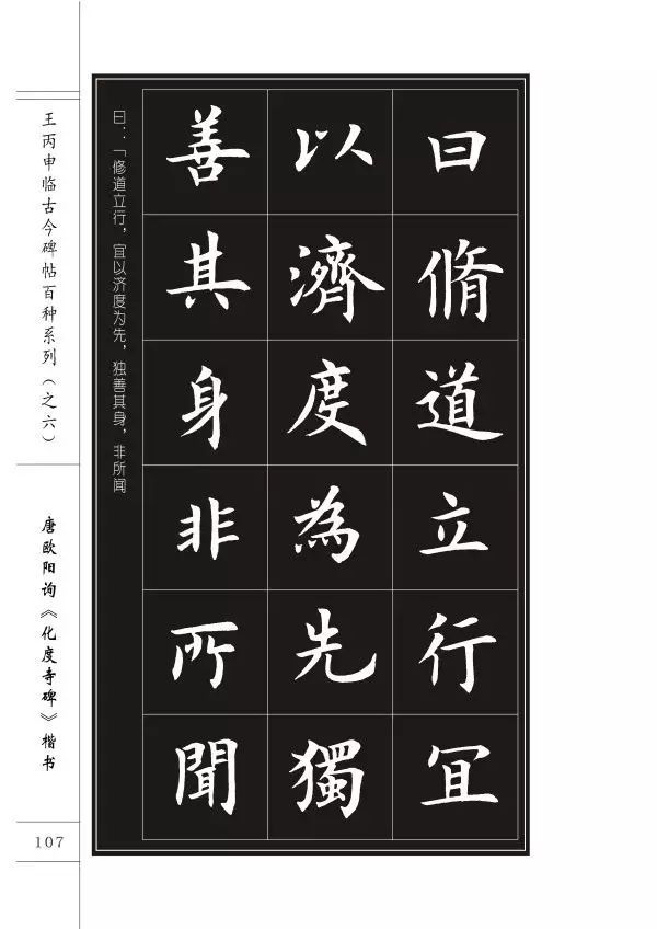 临帖究竟讲究什么？是否需要形神具似？ 书画知识 第37张