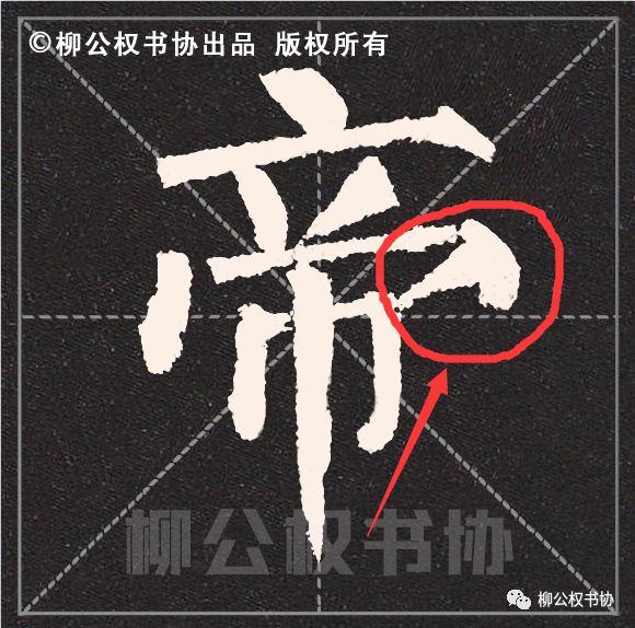 书法有些笔画，分开来写，事半功倍！ 书画知识 第1张