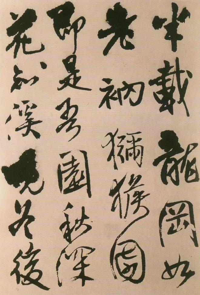 王铎书法的情绪价值 书画知识 第19张
