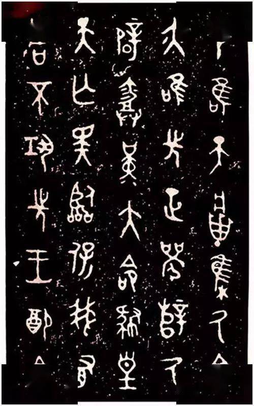 浅析书法作品中的识读性 书画知识 第1张