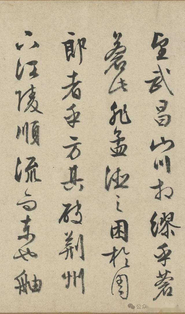 太漂亮了！这行草书如同画卷！ 书画知识 第8张