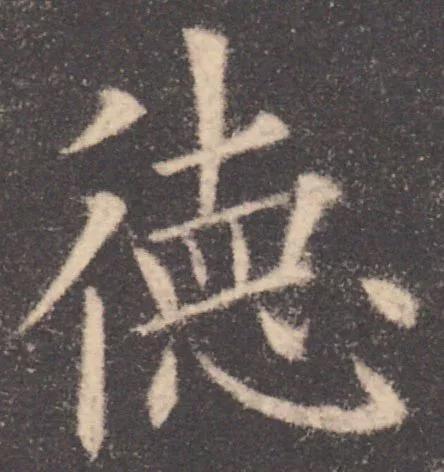 书法结构写不好？因为犯了这5个错误！ 书画知识 第25张