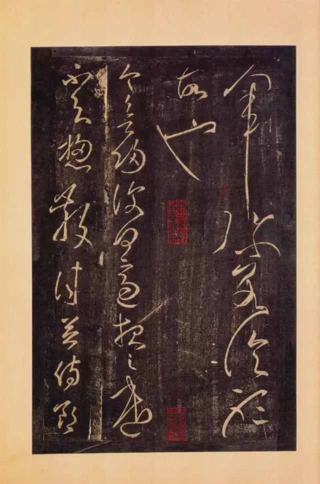 草书“连带”的7个秘诀 书画知识 第1张