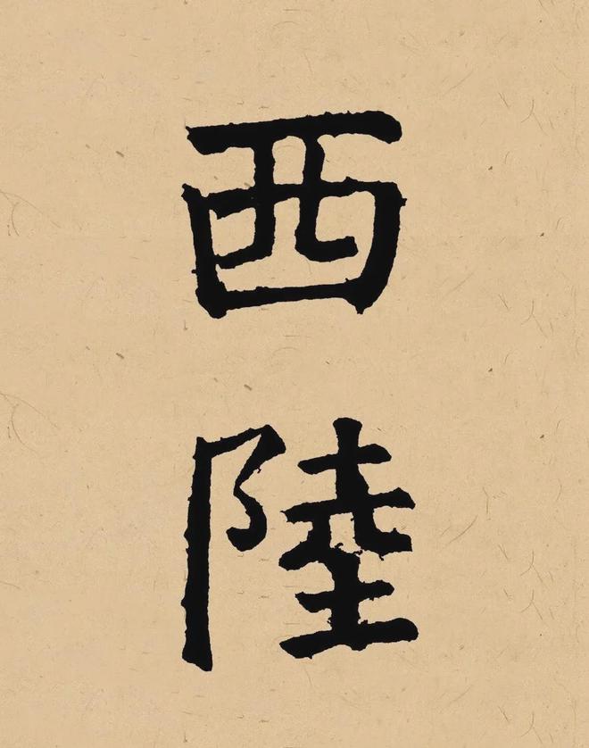 写在秋天的书法，这样落款最雅致！ 书画知识 第4张