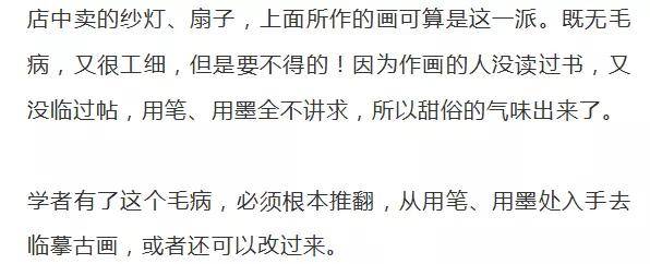 山水有雅气，境界就不同！ 书画知识 第8张