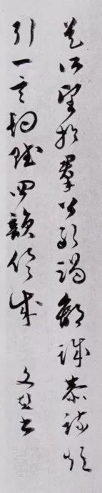 文征明书法特点 书画知识 第6张