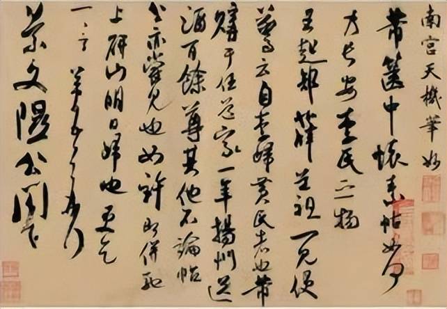 米芾是怎么学《书谱》的？ 书画知识 第8张