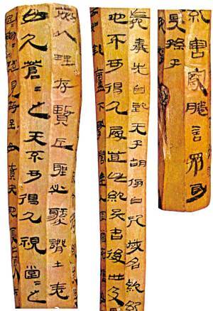 中国四大汉简 书画知识 第4张