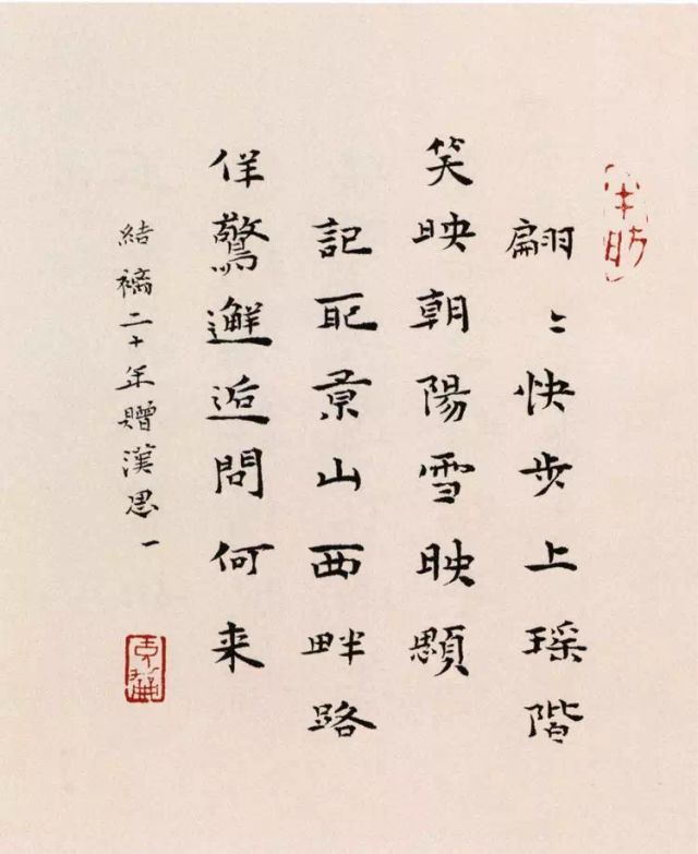 书法不仅仅是写字，也是在写生活的智慧 ! 书画知识 第8张