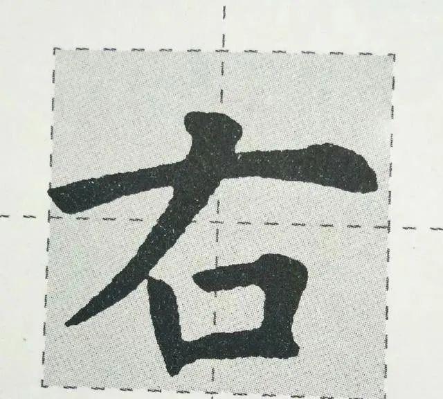 初学书法，弄懂起笔和收笔这两大基本功很重要! 书画知识 第12张