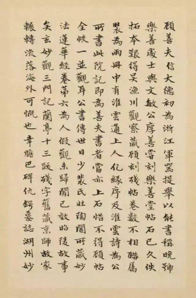 赵孟頫的楷书三大特色 书画知识 第39张