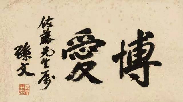 练字=练人，一旦提笔，一生追求！ 书画知识 第5张