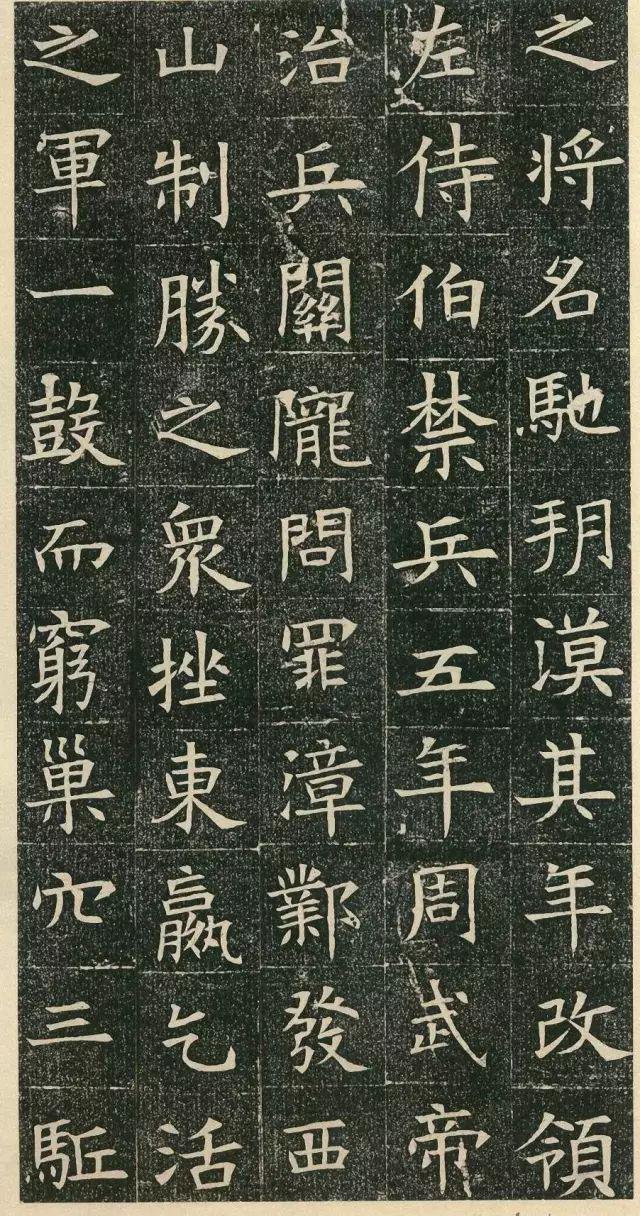 隋代的楷书，也如此出神入化！ 书画知识 第10张