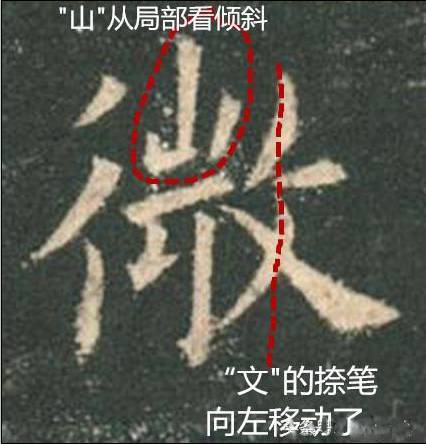 欧楷，如何写出纯正“法度”？ 书画知识 第12张