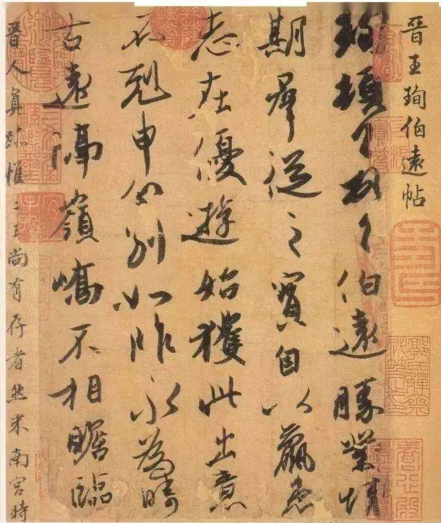 中国书法之美：形态、意境与文化的完美融合 书画知识 第17张