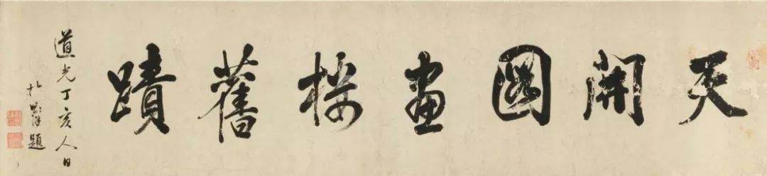 你的字迹,暴露了你的品味! 书画知识 第6张-墨韵书香 你的字迹,暴露了你的品味! 书画知识 第6张