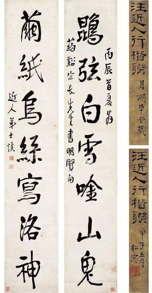 中国书法之美：形态、意境与文化的完美融合 书画知识 第87张