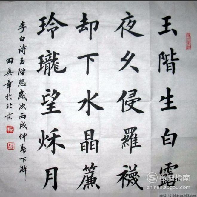 汉字的演变经历了什么过程？ 书画知识 第7张