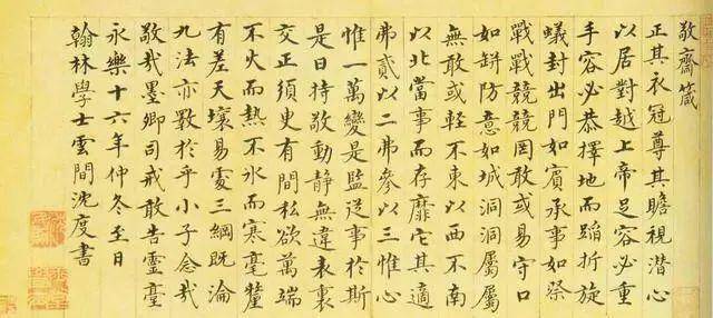 中国书法之美：形态、意境与文化的完美融合 书画知识 第64张