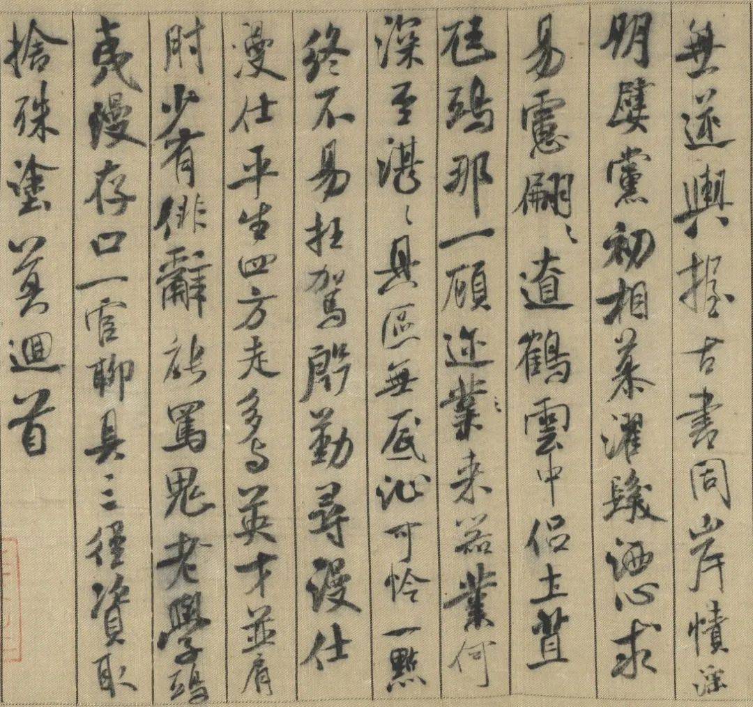 从王羲之到文征明：历代行书八大家 书画知识 第7张