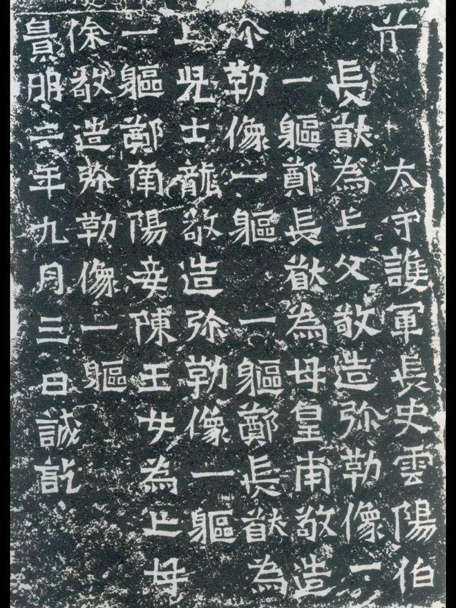 有些字体很难看，为什么也能叫书法？ 书画知识 第7张