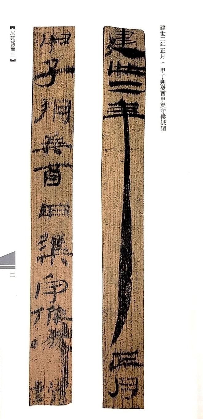 简牍书法，汉字艺术之大美 书画知识 第10张