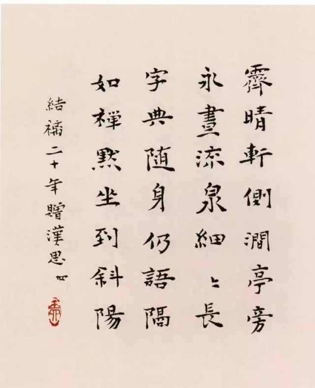 书法不仅仅是写字，也是在写生活的智慧 ! 书画知识 第11张