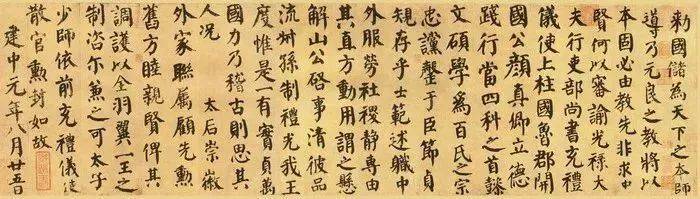 如何用一个字形容王羲之、米芾、颜真卿？ 书画知识 第4张