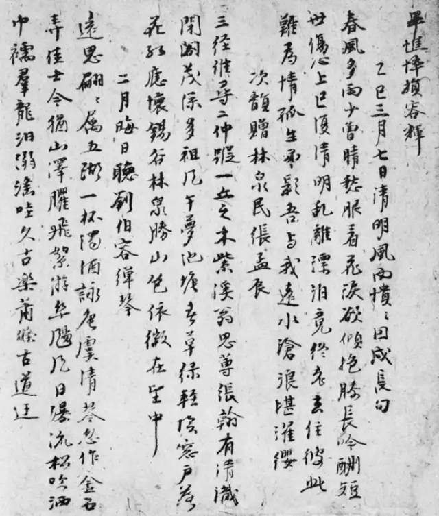 小字写好了，越看越有味儿 书画知识 第4张