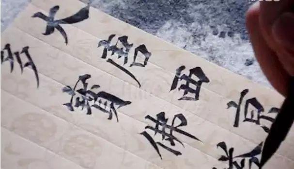 临帖的三个维度 书画知识 第1张