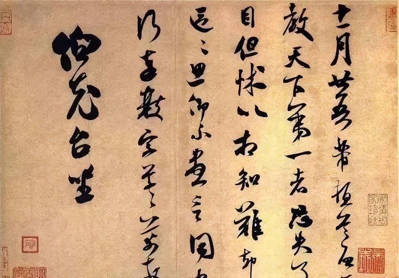 苏东坡、黄山谷为何倡导“书卷气”？ 书画知识 第3张