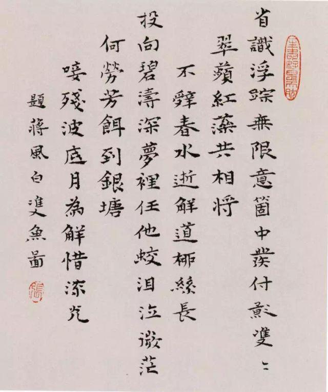 书法不仅仅是写字，也是在写生活的智慧 ! 书画知识 第6张