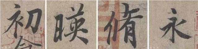 为什么《兰亭序》不逆锋入笔？ 书画知识 第4张