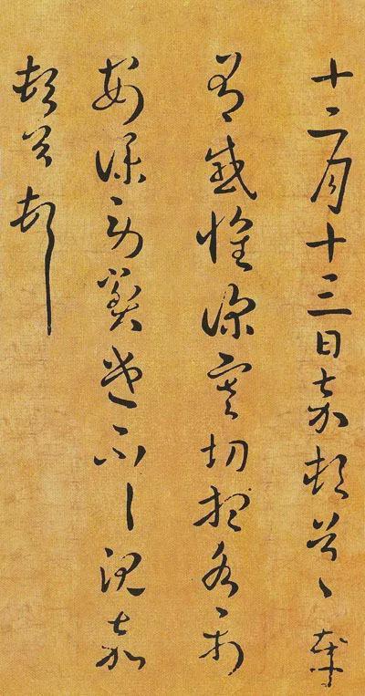 这八幅字，不在二王之下！ 书画知识 第1张