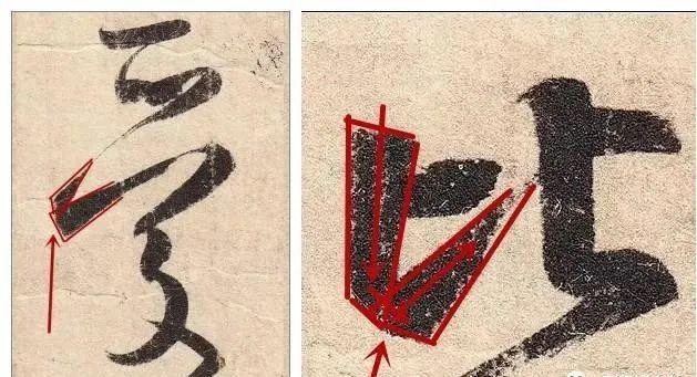 王羲之笔法的三大技巧 书画知识 第15张