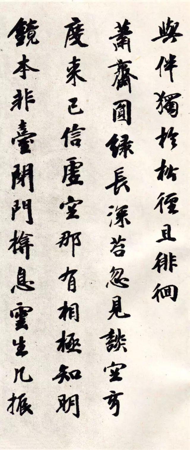有一种字不露锋芒，却十分耐看 书画知识 第4张