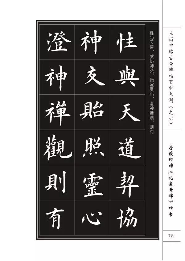 临帖究竟讲究什么？是否需要形神具似？ 书画知识 第9张