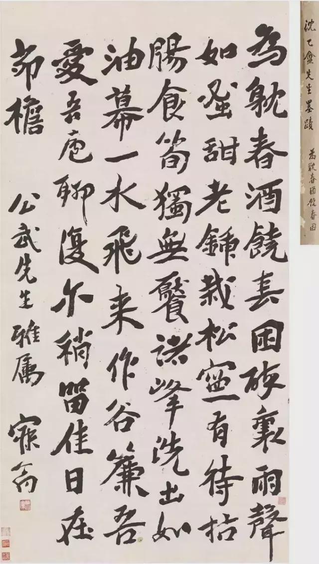 论碑帖融合向他学习 书画知识 第3张