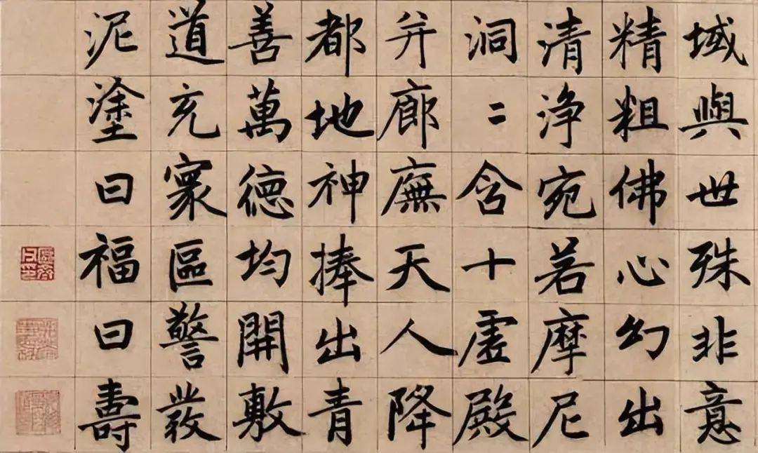 赵孟頫的楷书三大特色 书画知识 第4张