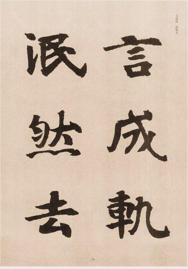 楷书写的呆板？不妨学学“张黑女” 书画知识 第56张