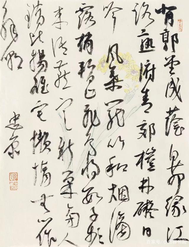 浅谈草书创作经验 书画知识 第2张