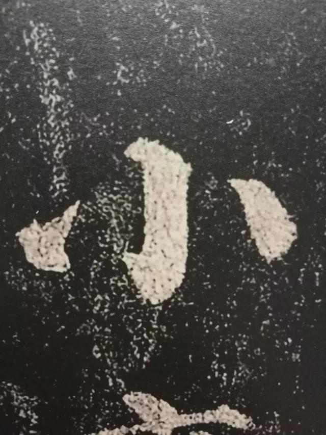 颜真卿这37个字，轻松揭开楷书的秘密 书画知识 第16张